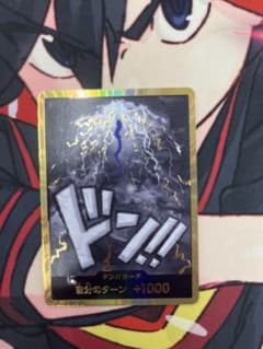 ワンピースカード　金ドン　スーパーパラレル ドン!!カード(カイドウ)のサムネイル