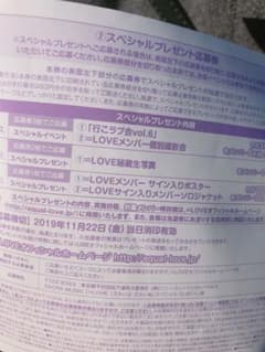 =LOVE 握手券 1枚のサムネイル