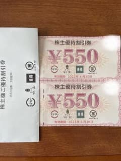 スシロー　株主優待券のサムネイル