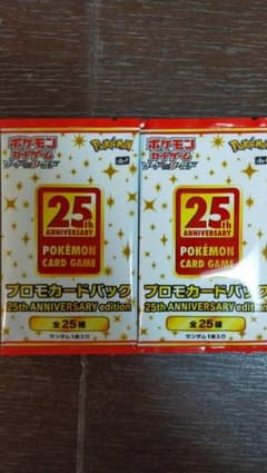 25thアニバーサリープロモパック未開封4パックおまけつきのサムネイル