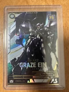 アーセナルベース　グレイズ・アインU parallelのサムネイル