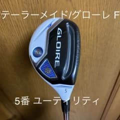 グローレF ユーティリティ 5番 スチールシャフト Sのサムネイル