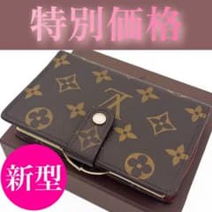 新型★特別価格★ルイヴィトン ヴィエノワ モノグラム 二つ折り財布 がま口財布のサムネイル
