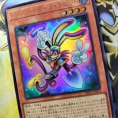 遊戯王 ファニーダークラビット ウルトラトゥーン デッキパーツ - メルカリ