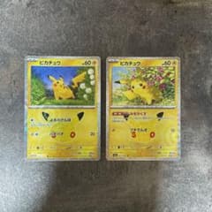 ポケモンカード ピカチュウ 計2枚セットのサムネイル