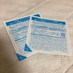 乃木坂46 全国握手券 ジコチューのサムネイル