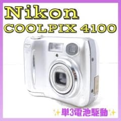 ジャンク】Nikon COOLPIX 4100 シルバー レンズエラー品 - メルカリ