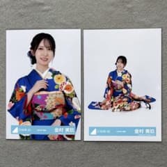 日向坂46 生写真 2026年振袖 金村美玖 座り ヒキ - メルカリ