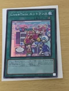 遊戯王 Live☆Twin エントランスのサムネイル