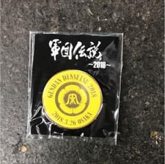 湘南乃風特典のサムネイル