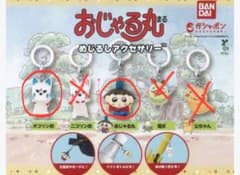 おじゃる丸 めじるしアクセサリー 2種セットのサムネイル