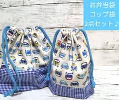 車　自動車　お弁当袋　コップ袋　2点セット　お弁当セットのサムネイル