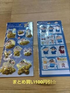 クレヨンしんちゃん シェイカーシール プラモデル風シール 2種セットのサムネイル