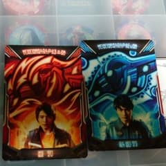 ウルトラアクセスカードのサムネイル