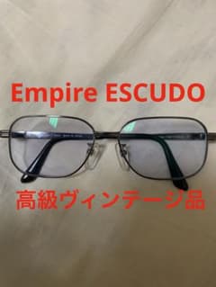 Empire ESCUDO メガネフレーム　56□15-143 日本製