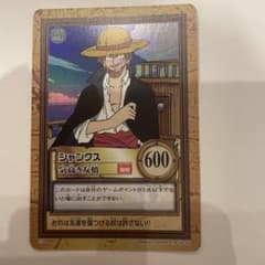 ワンピースカード【シャンクス　気高き友情】 美品/希少】ワンピース カードダス シャンクス 気高き友情 - メルカリ