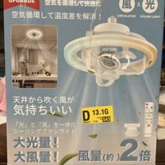 LEDシーリングファンライト 360度回転 リモコン付のサムネイル