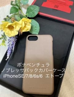 ボナベンチュラ　ノブレッサ　iPhoneSE/7/8/6s/6  エトープのサムネイル