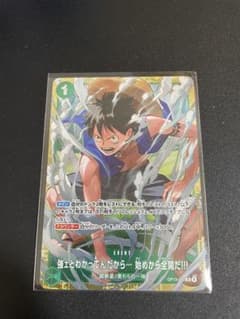 ワンピースカード 強ェとわかってんだから…始めから全開だ‼︎! 優勝