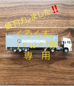 くろくま。(〃ω〃)様専用　トレーラーコレクション第８弾日野プロフィア＋東暎海運のサムネイル