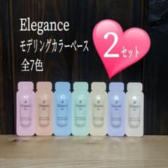 엘레강스 모델링 컬러 베이스, 7가지 컬러, 2종 세트, 전체 엘레강스 메이크업 베이스