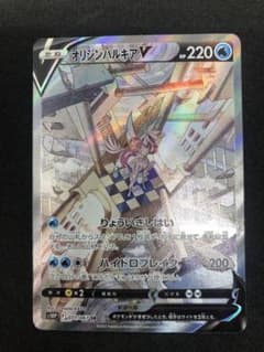 オリジンパルキアV SAのサムネイル