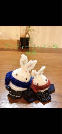 【プリティークッキー様、専用】干支 うさぎ 人形のサムネイル