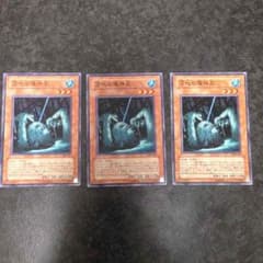 遊戯王 沼地の魔神王×3のサムネイル