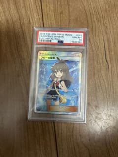 ブルーの探索 SR サン&ムーン 強化拡張パック フルメタルウォール キラ 0… ブルーの探索 SR サン&ムーン 強化拡張パック フルメタルウォール キラ