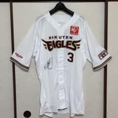 東北楽天イーグルス 浅村栄斗選手♯3 直筆サイン入り ユニフォーム 東北楽天ゴールデンイーグルス 浅村栄斗 球団支給品 直筆サイン入り