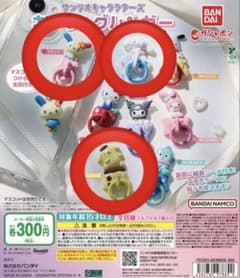 サンリオキャラクターズ キーリングハンガー セットのサムネイル