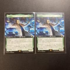 MTG FF 宝条博士 2枚 拡張アート レア R 161 FFVII - メルカリ