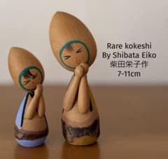 Rare kokeshi Shibata Eiko 柴田栄子作 7-11cm - メルカリ