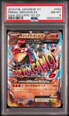 PSA8】ゲンシグラードンEX RR :1ED [XY5 040/070](拡 - メルカリ