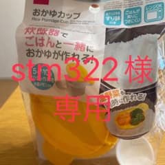 おかゆカップのサムネイル