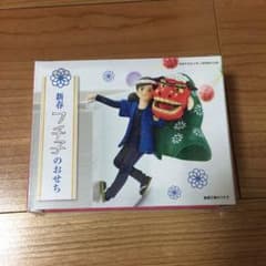 新春 フチ子のおせちのサムネイル
