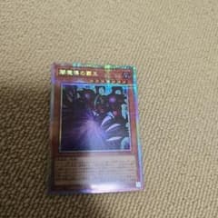 遊戯王OCG 闇魔導の覇王 1枚 プリシクのサムネイル