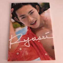 Ryusei 竜星涼1st写真集 サイン本のサムネイル