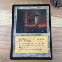ファイレクシアの塔/Phyrexian Tower 日本語 MTG - メルカリ