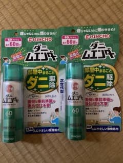 ダニムエンダー2本セットのサムネイル