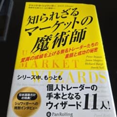 知られざるマーケットの魔術師のサムネイル