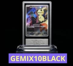 ポケモンカード ロケット団のミミッキュ AR Gemix10 BLACK ポケモンカード ロケット団のミミッキュAR gemix10BLACK 完美品 - メルカリ