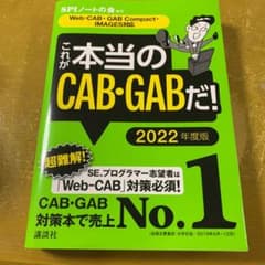 【Web―CAB・GAB Compact・IMAGES対応】 これが本当のCA…のサムネイル