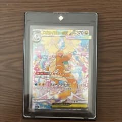 メカカイリューEX SR 370HPのサムネイル