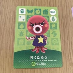 amiiboカードのサムネイル