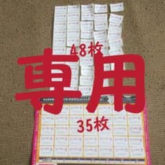 シールのサムネイル