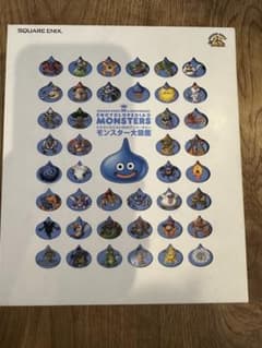 ドラゴンクエスト25周年 モンスター大図鑑のサムネイル