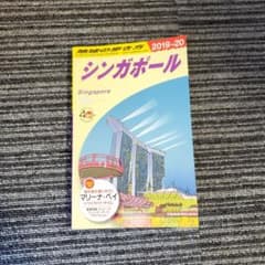 地球の歩き方 シンガポール 2019~2020のサムネイル
