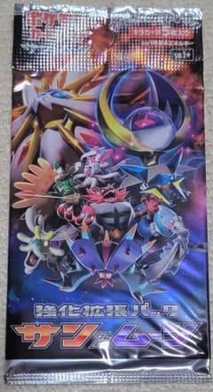 未開封パック!! ポケモンカード 絶版 強化拡張パック サン&ムーン