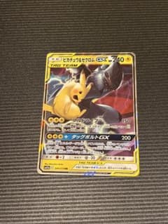 ピカチュウ＆ゼクロムGX RR SM12a TAG TEAM GXタッグオール… - メルカリ